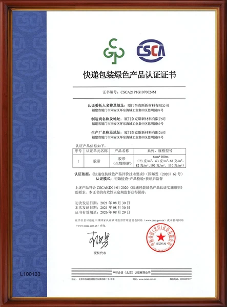 China-Green-Product